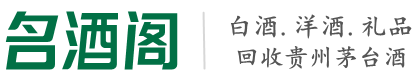 杭州拱墅易行烟酒回收店